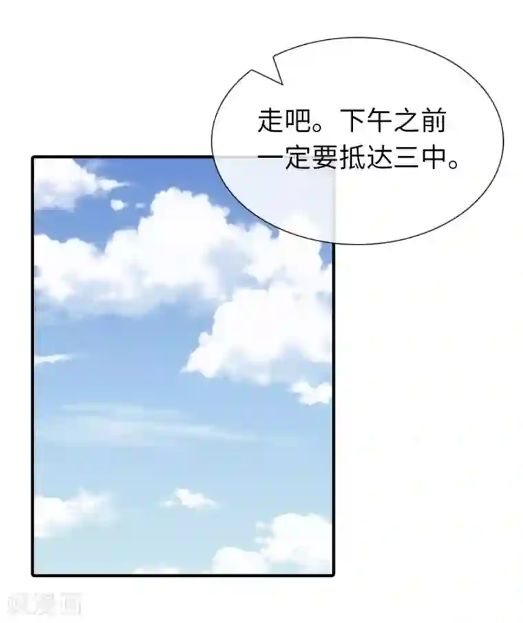 我的守护女友第10话