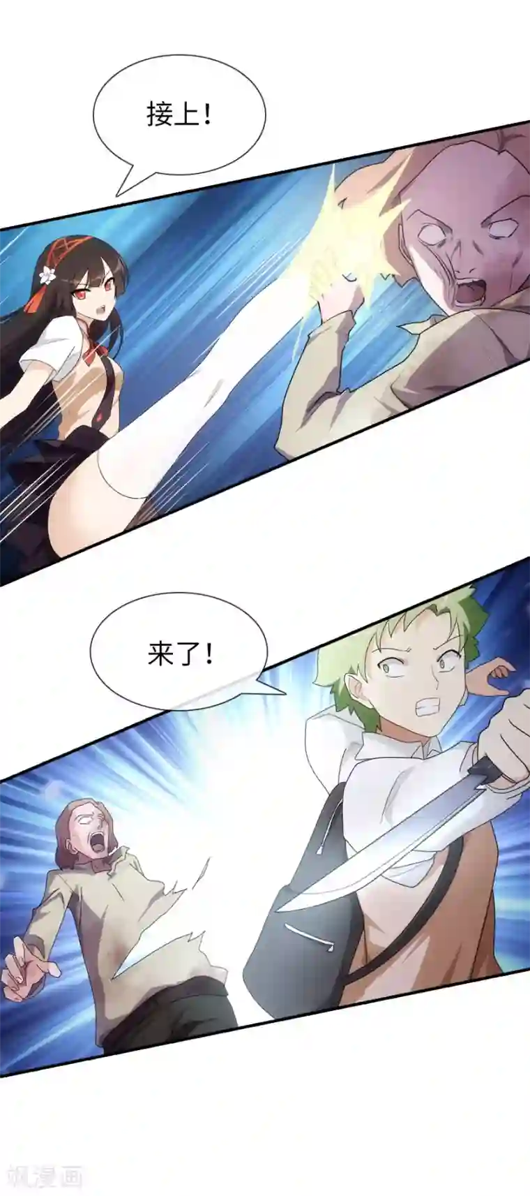 我的守护女友第10话