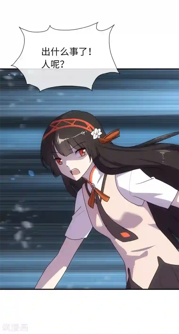 我的守护女友第10话