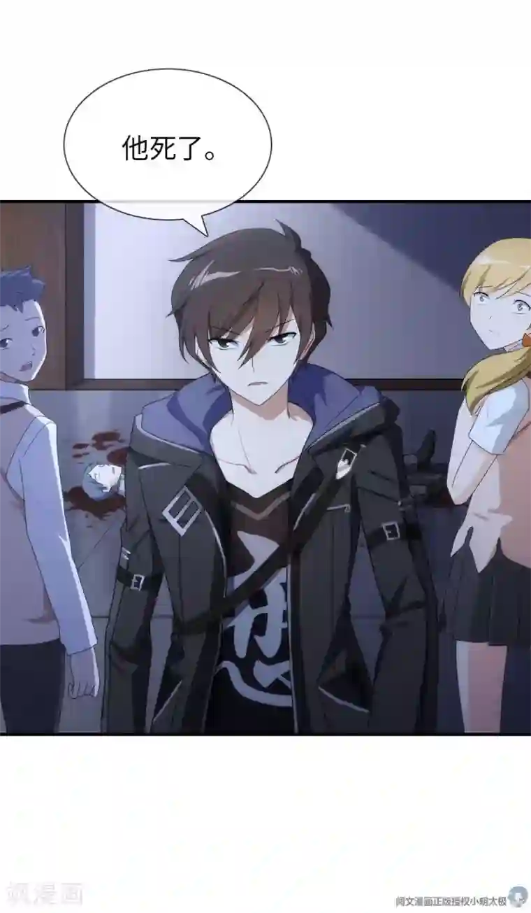 我的守护女友第10话