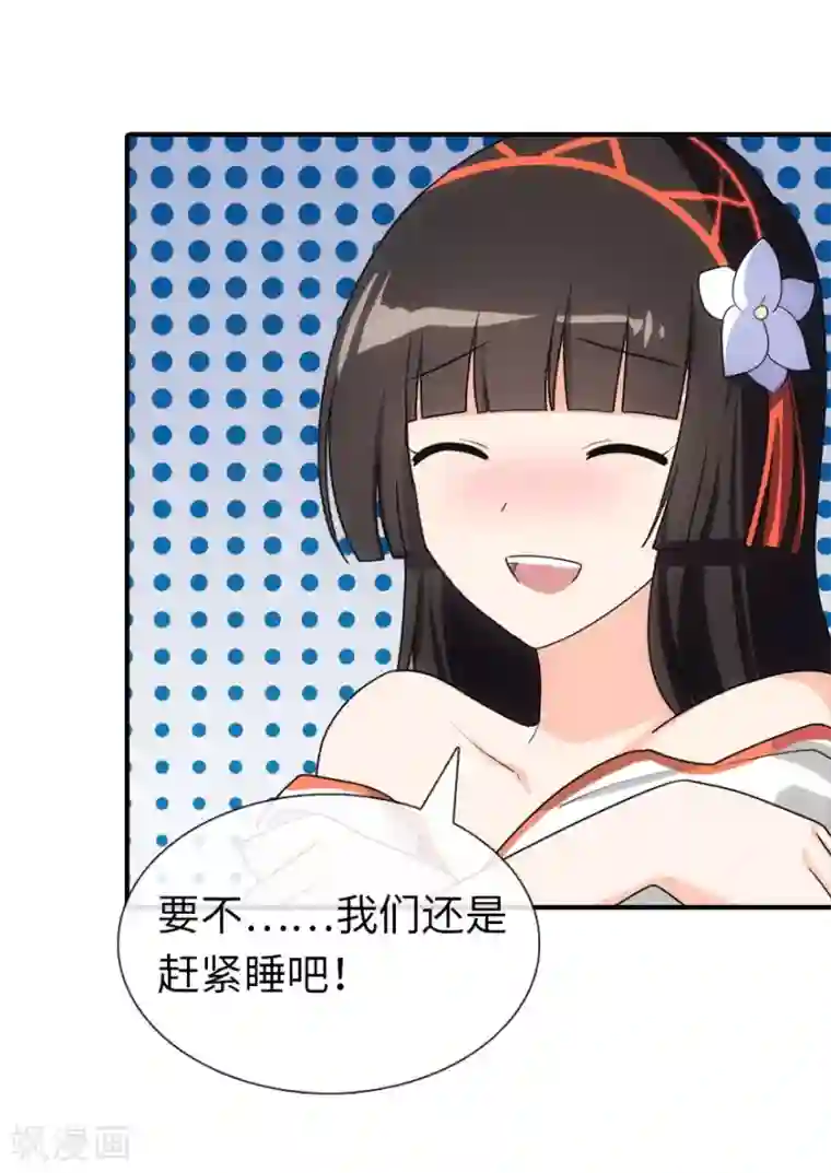 我的守护女友第10话