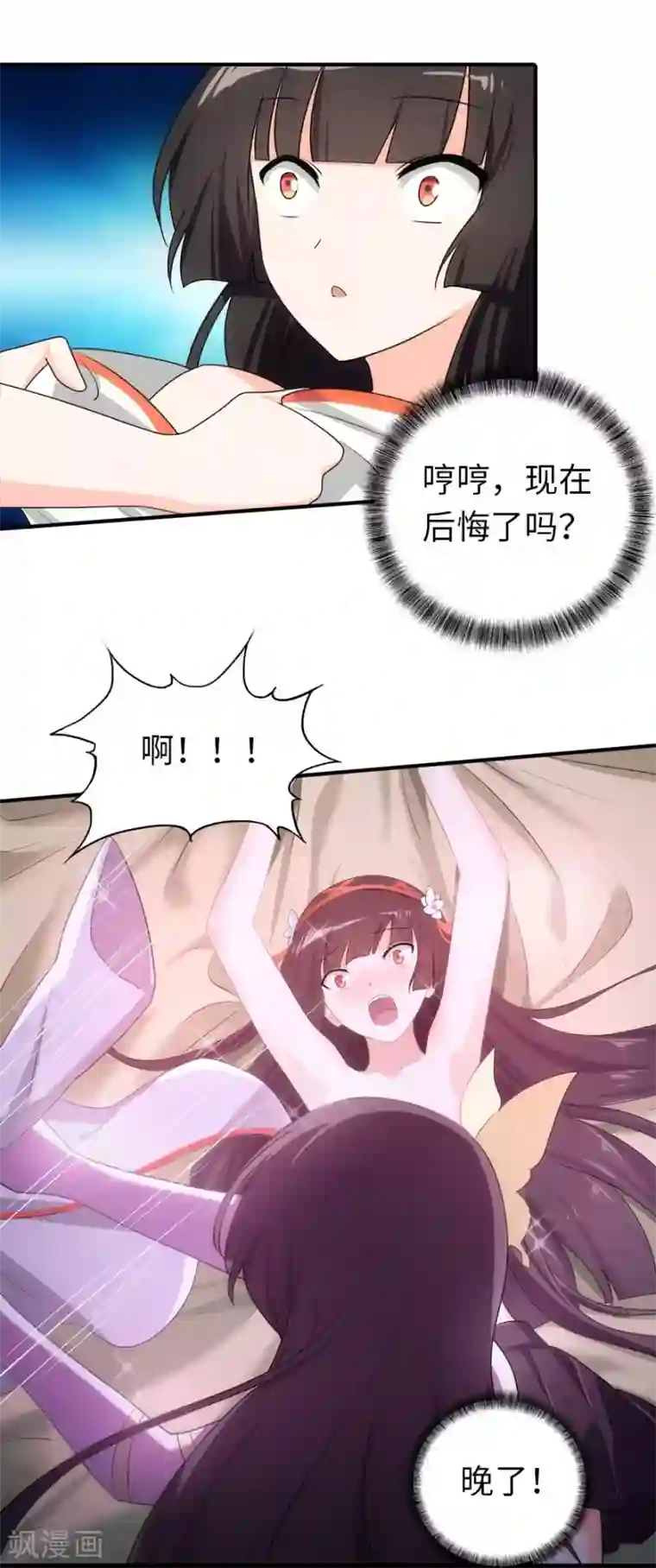 我的守护女友第10话