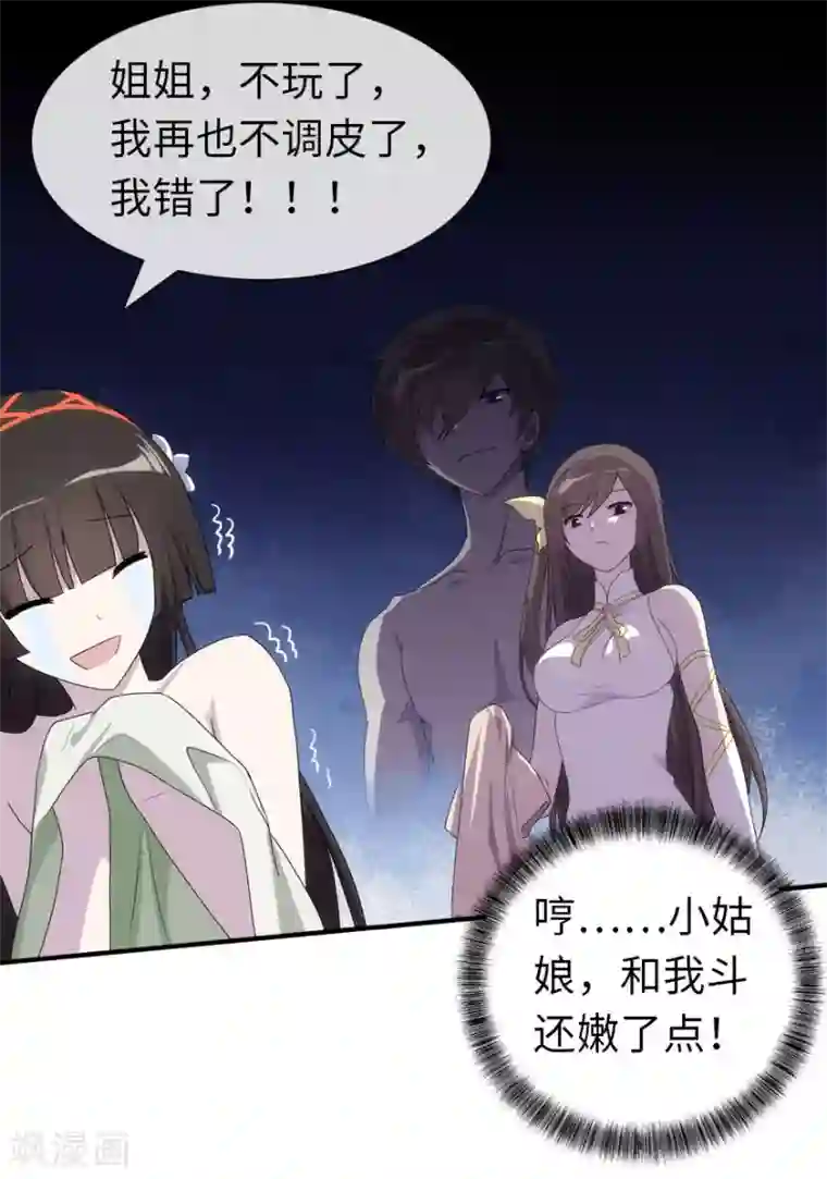 我的守护女友第10话