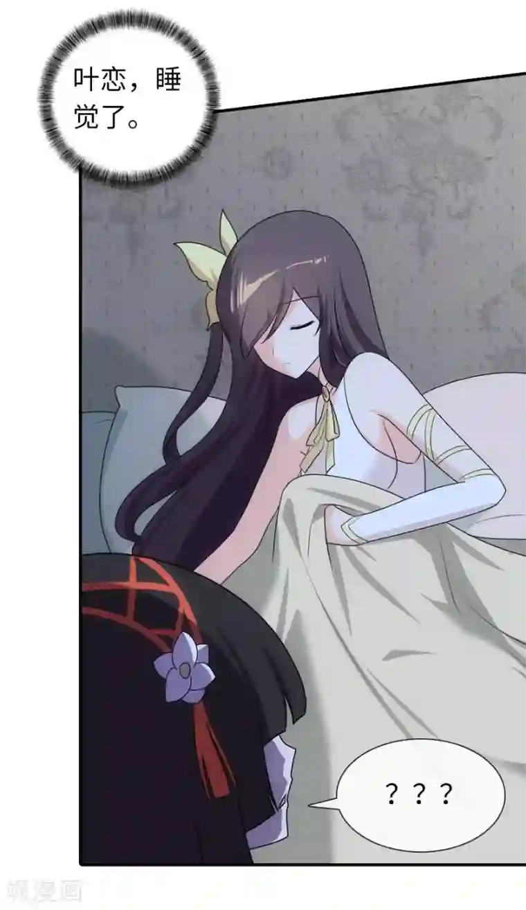 我的守护女友第10话