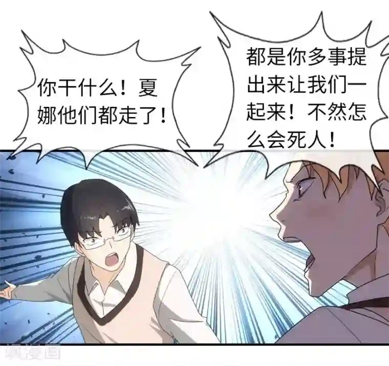 我的守护女友第11话