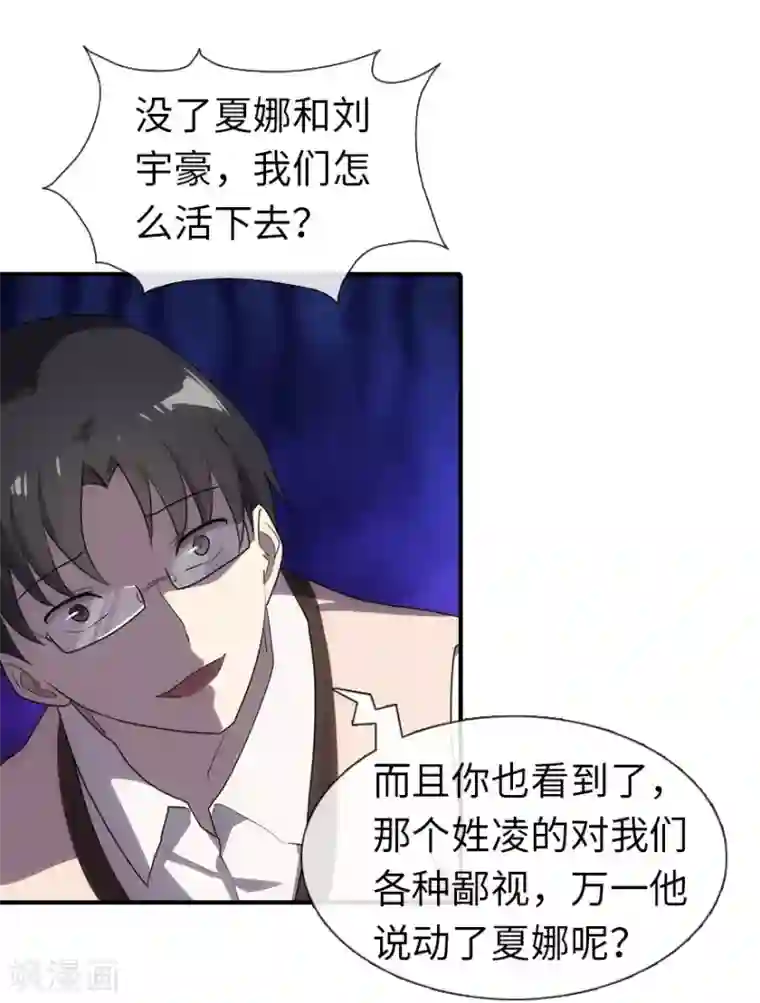 我的守护女友第11话