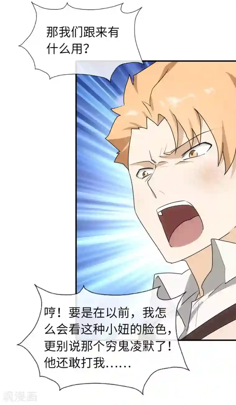 我的守护女友第11话