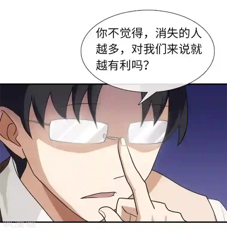 我的守护女友第11话