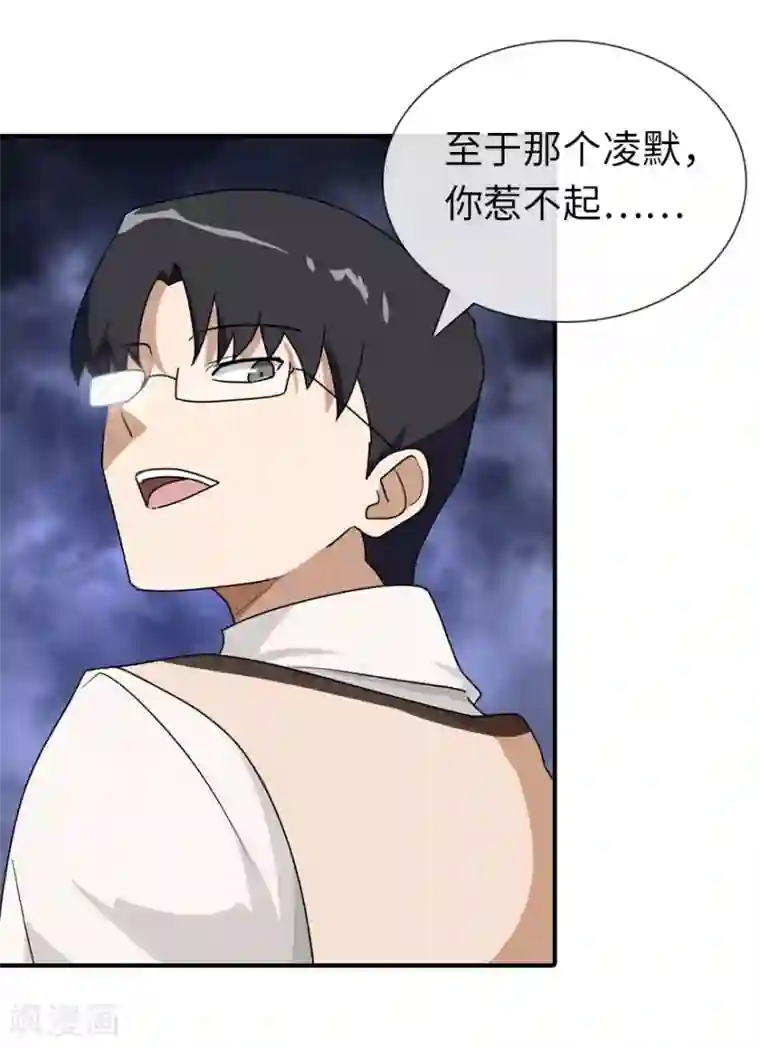 我的守护女友第11话