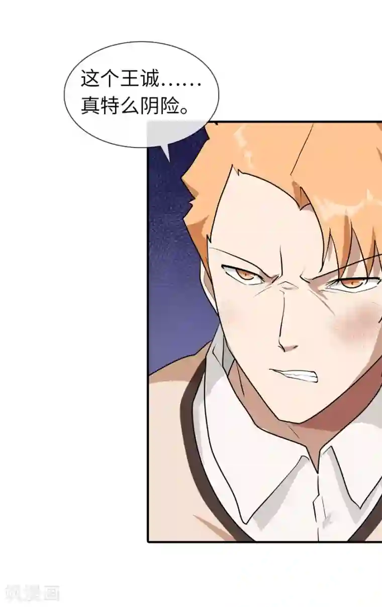 我的守护女友第11话