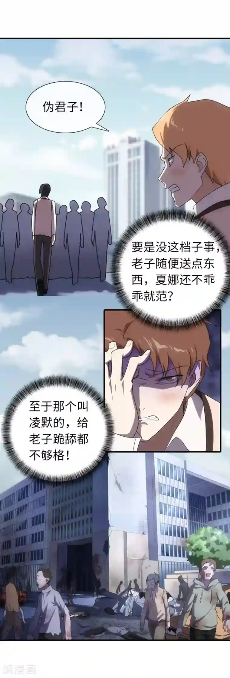 我的守护女友第11话