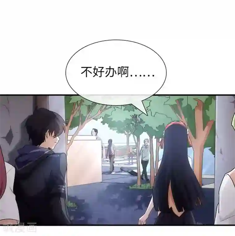 我的守护女友第11话