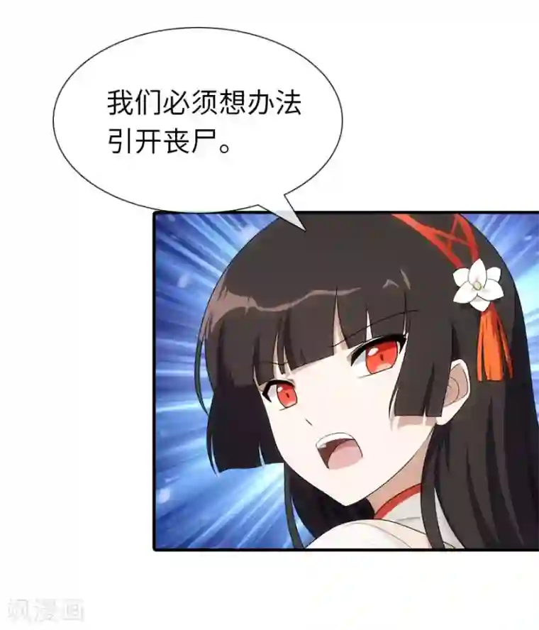 我的守护女友第11话