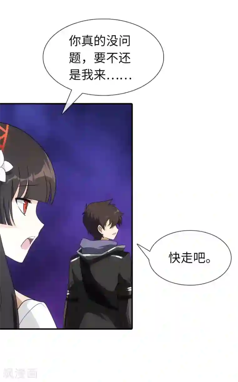 我的守护女友第11话