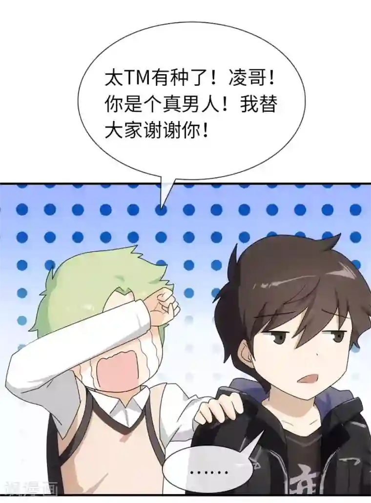 我的守护女友第11话