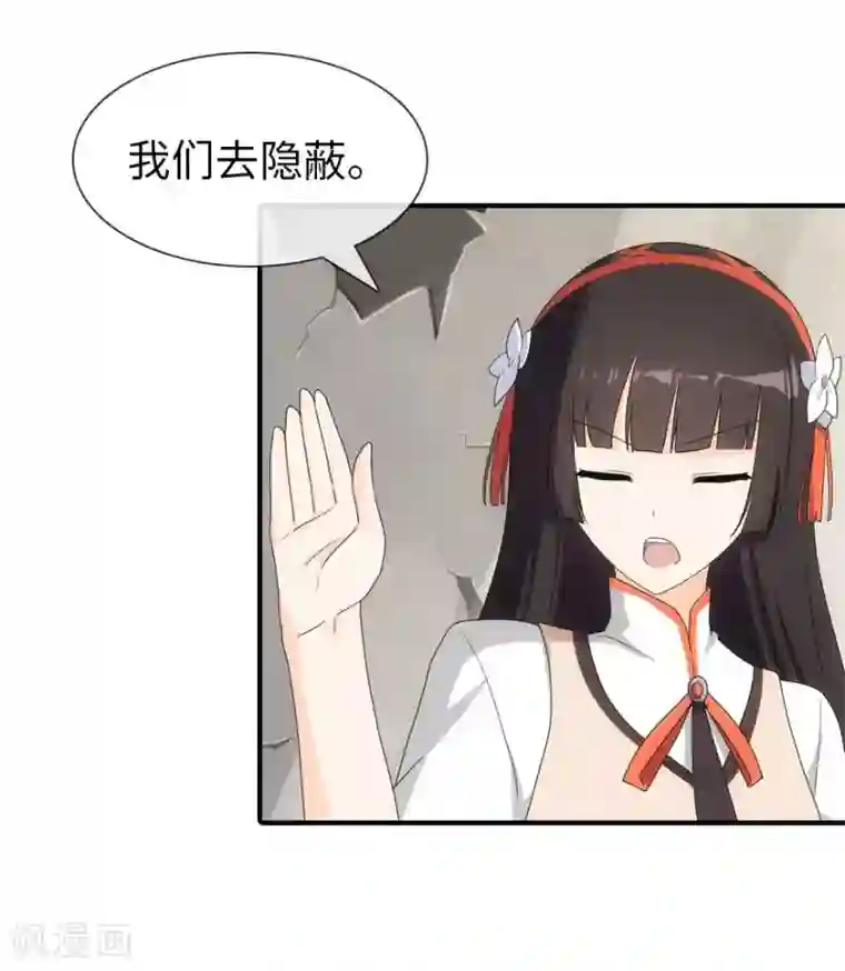 我的守护女友第11话