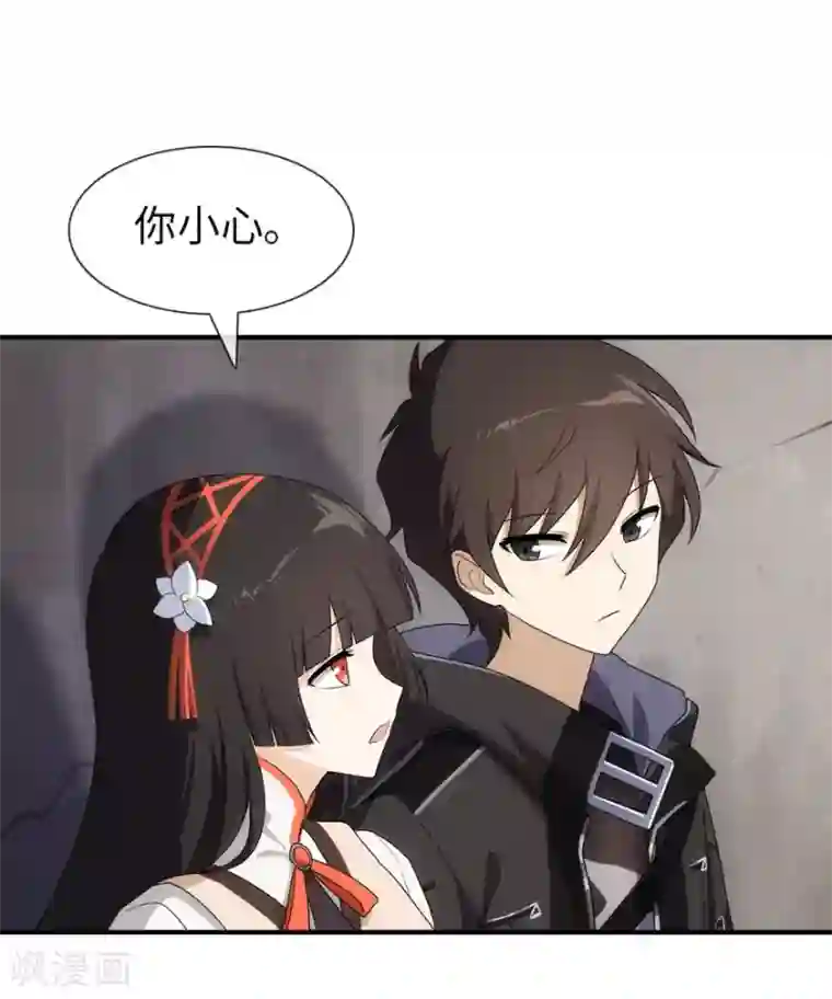 我的守护女友第11话