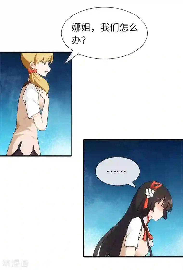 我的守护女友第11话