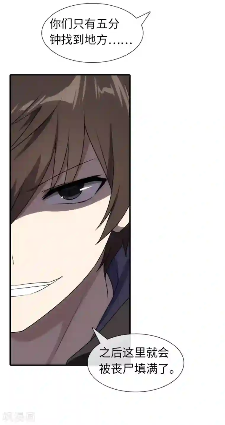 我的守护女友第11话