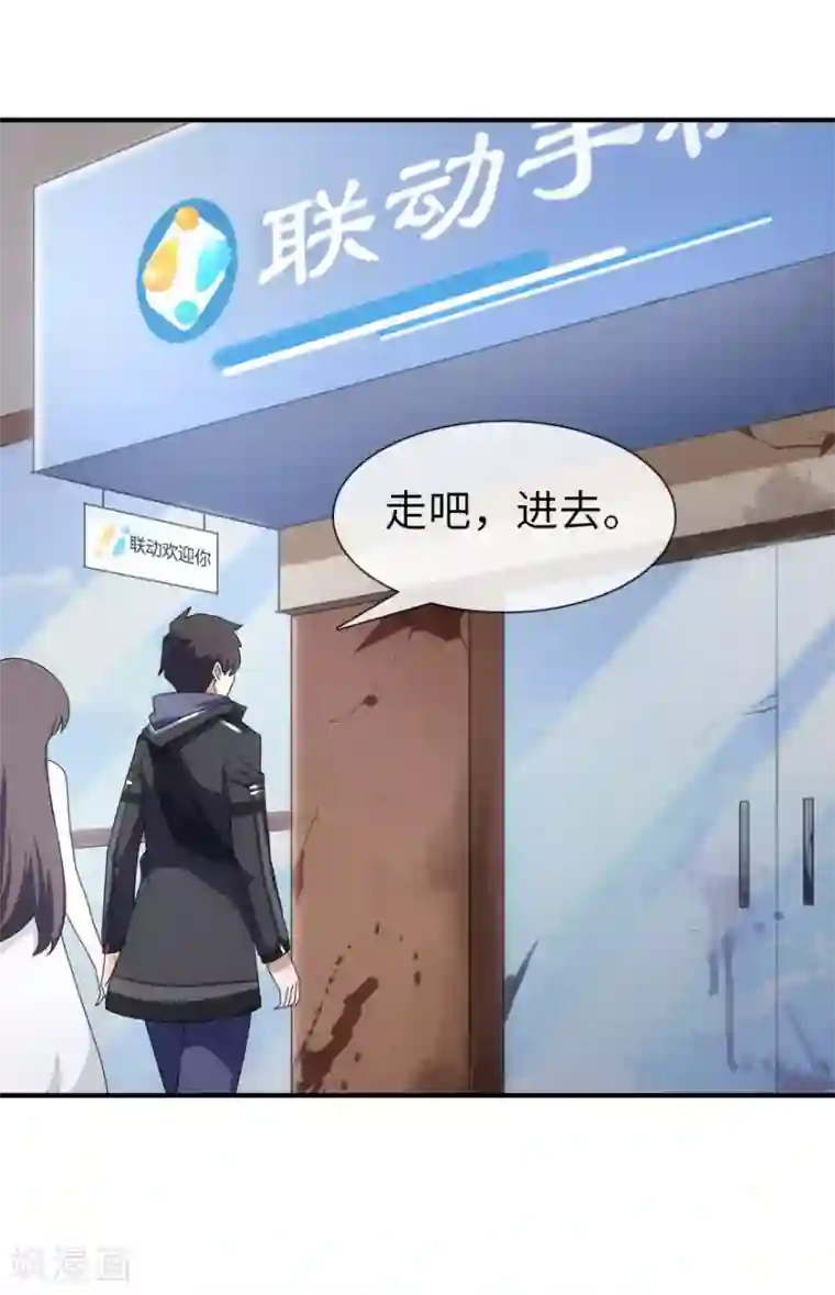 我的守护女友第11话