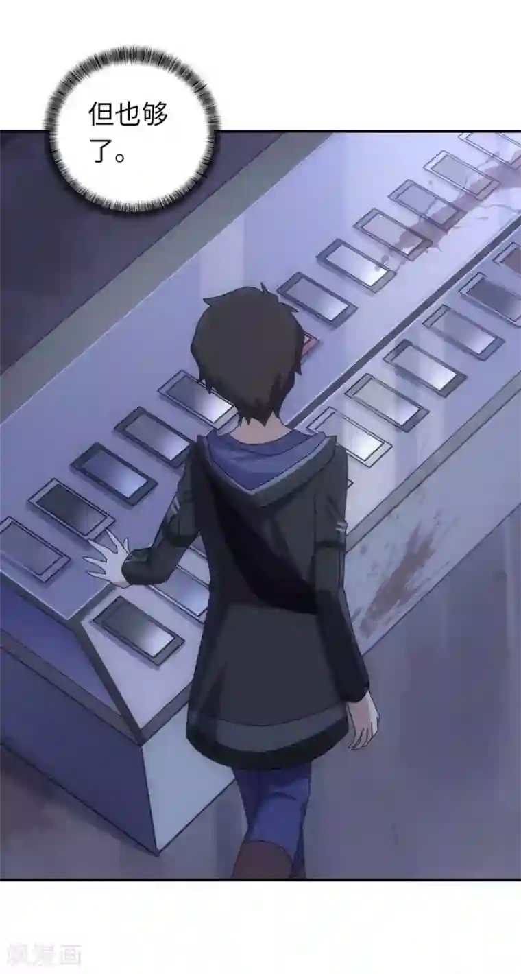 我的守护女友第11话