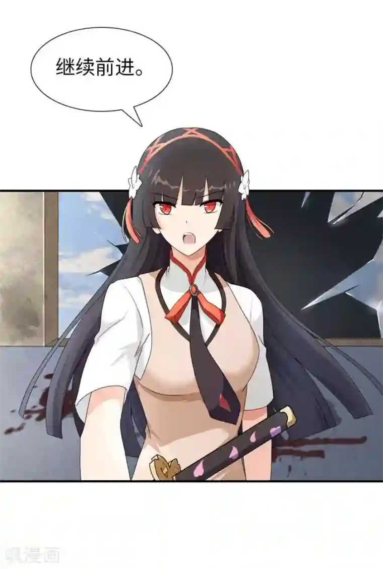 我的守护女友第11话