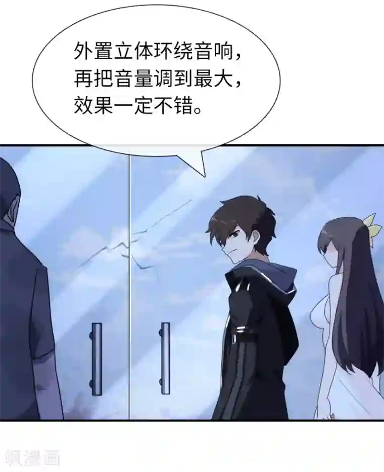 我的守护女友第11话