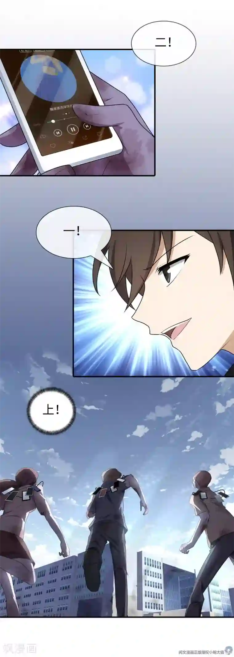 我的守护女友第11话