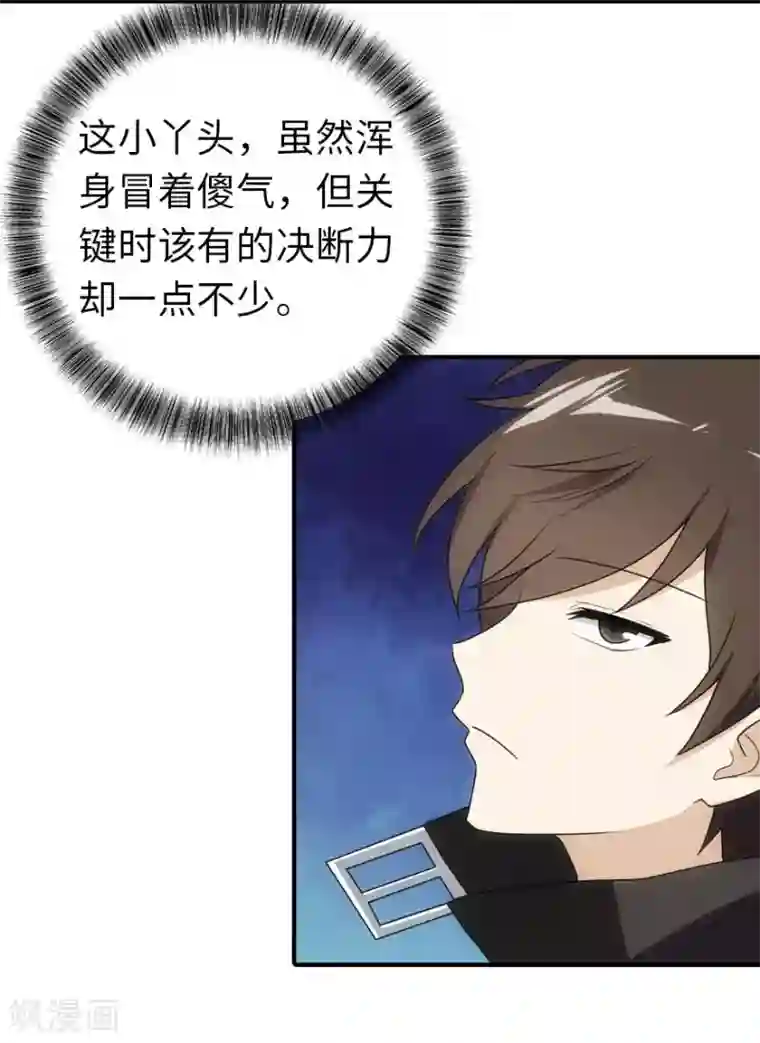 我的守护女友第11话