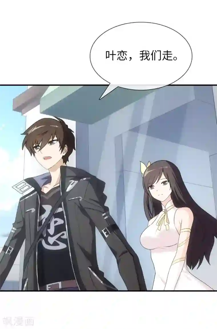 我的守护女友第11话