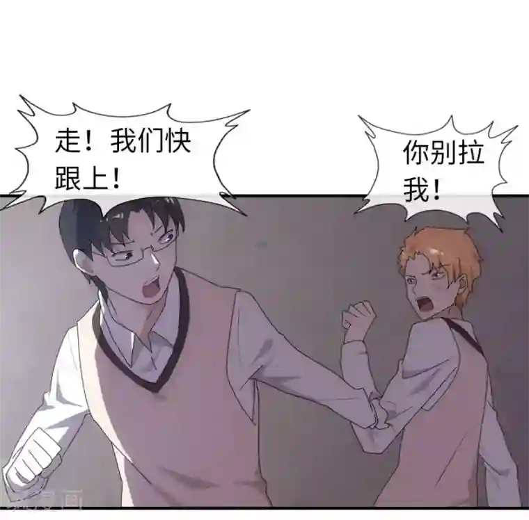 我的守护女友第11话