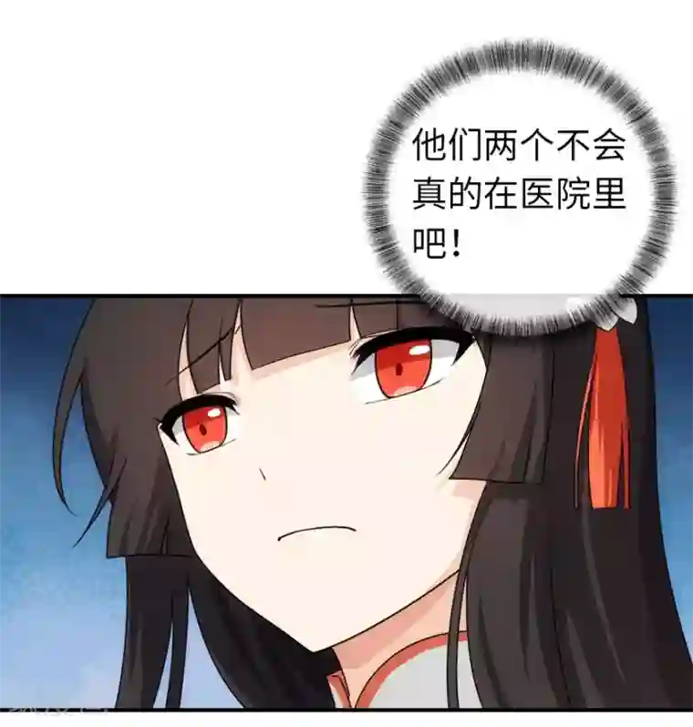 我的守护女友第12话