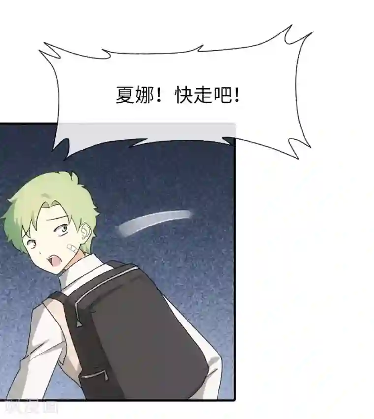 我的守护女友第12话