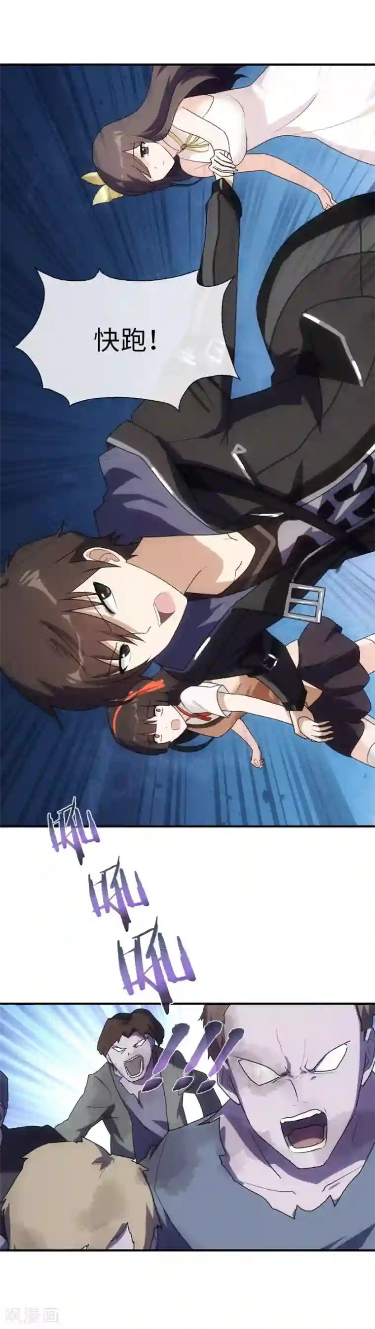 我的守护女友第12话