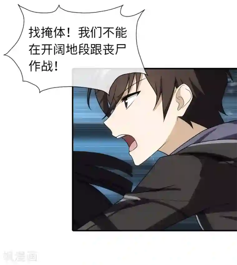 我的守护女友第12话