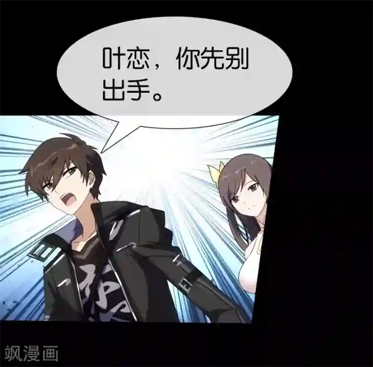 我的守护女友第12话