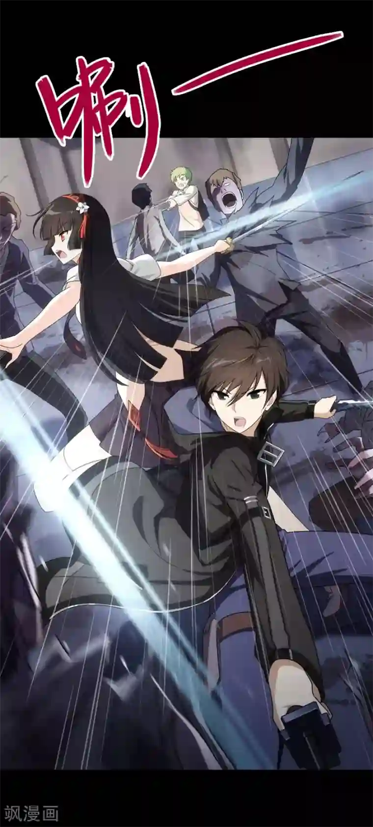 我的守护女友第12话