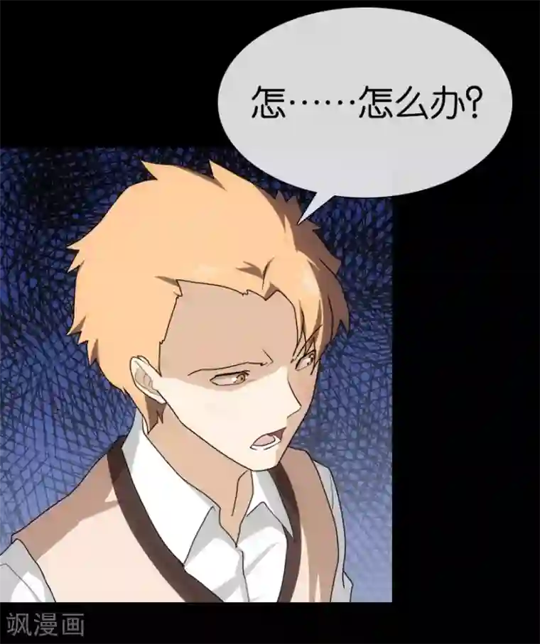 我的守护女友第12话