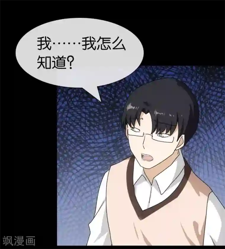 我的守护女友第12话