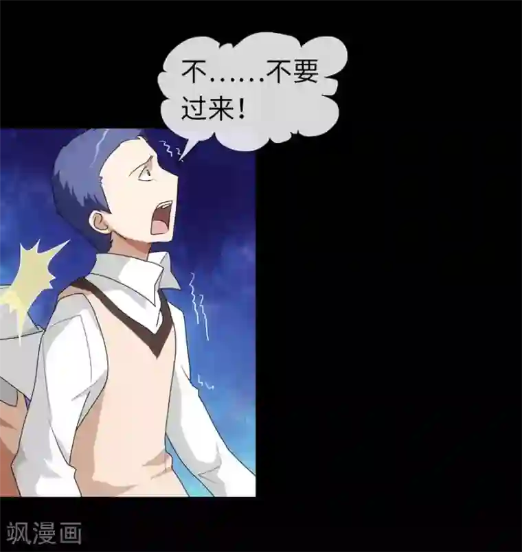 我的守护女友第12话