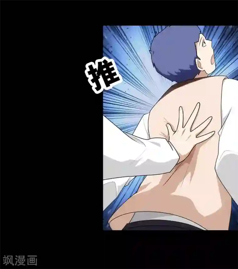 我的守护女友第12话