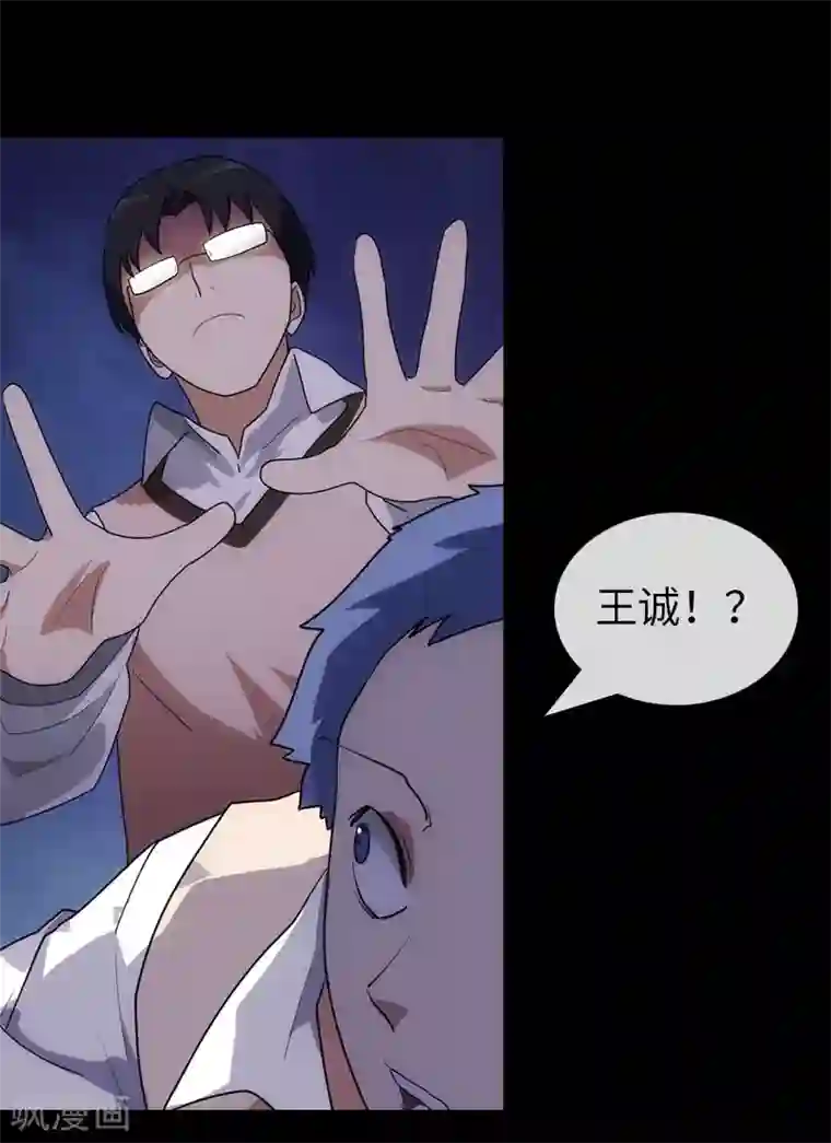 我的守护女友第12话