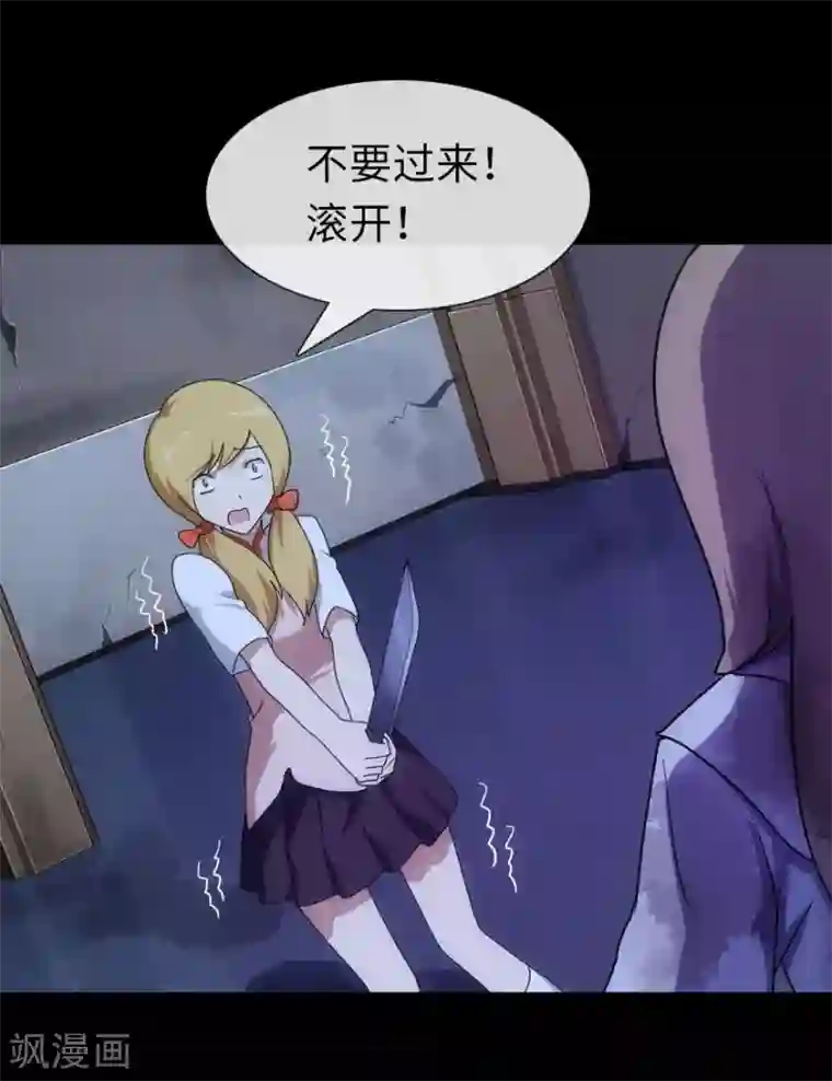 我的守护女友第12话