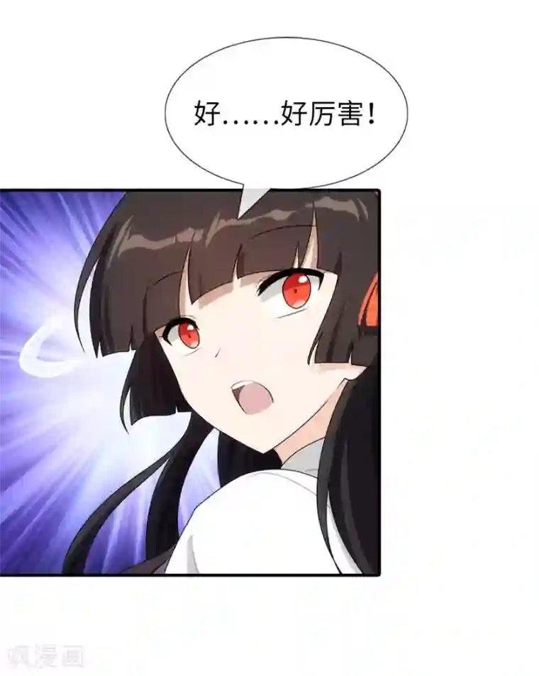 我的守护女友第12话