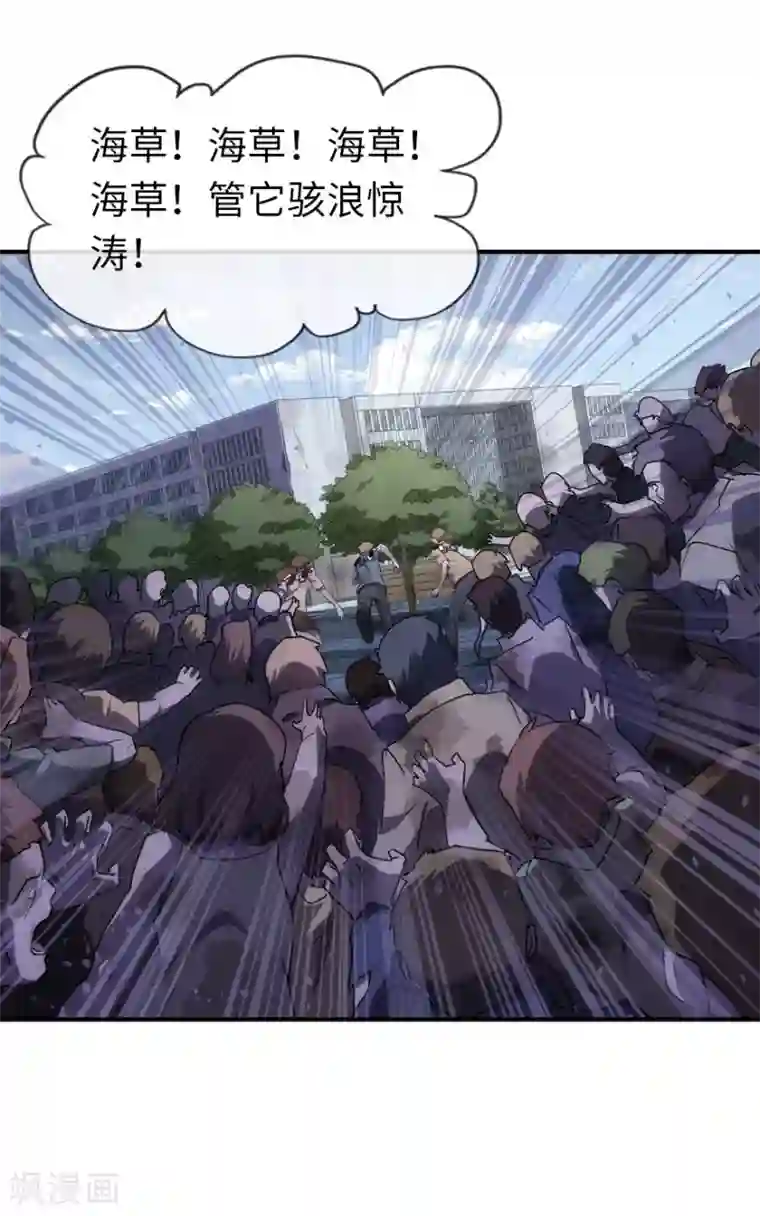 我的守护女友第12话