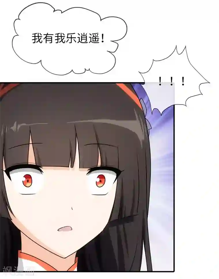 我的守护女友第12话