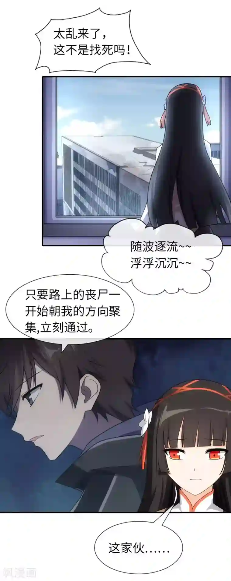 我的守护女友第12话