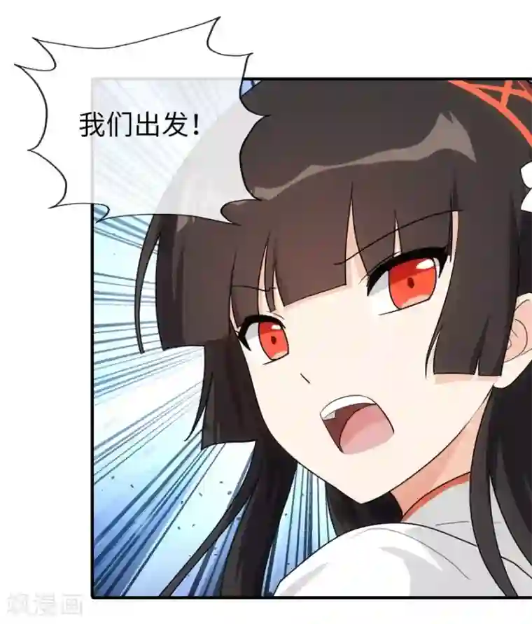 我的守护女友第12话