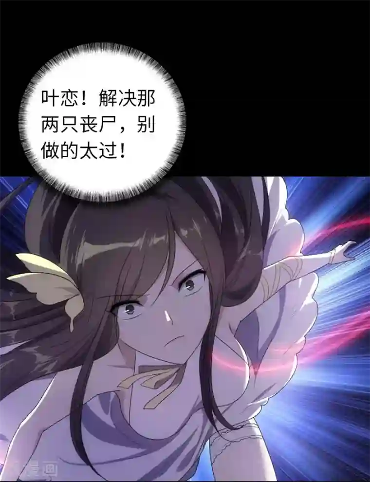 我的守护女友第13话