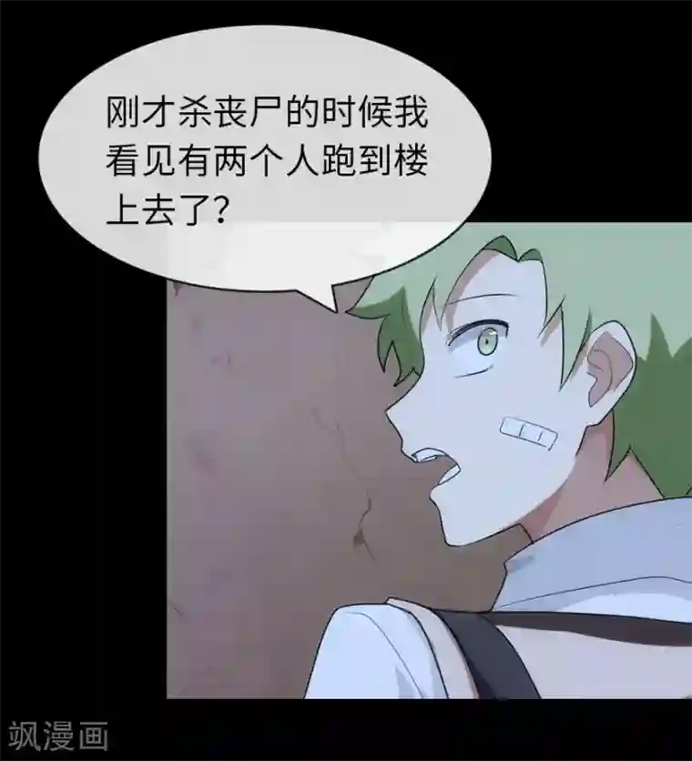 我的守护女友第13话